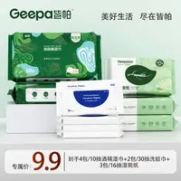 皆帕专享出游必备便携式小包装露营户外出差