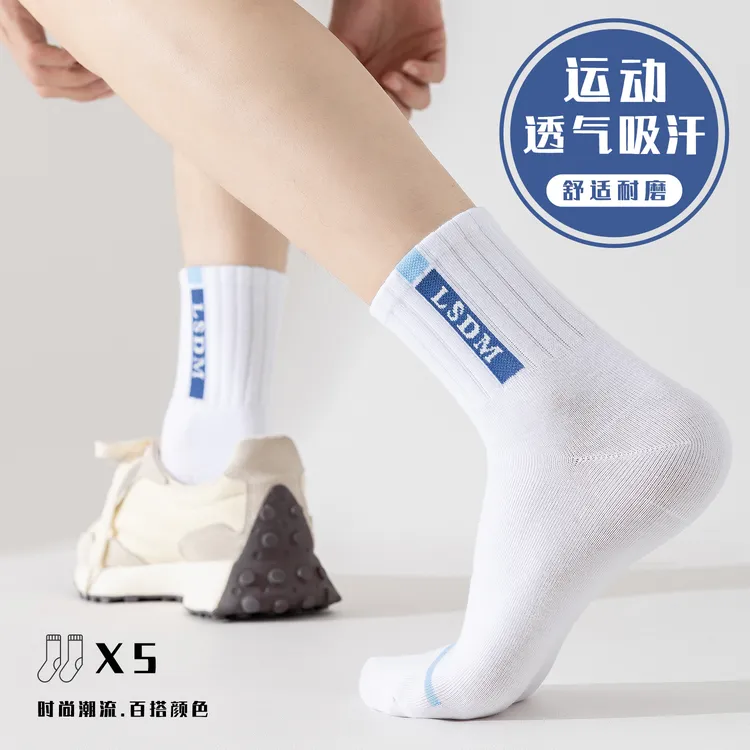 男士运动棉袜秋冬打篮球袜纯棉长筒袜青少年跑步吸汗学生运动袜子
