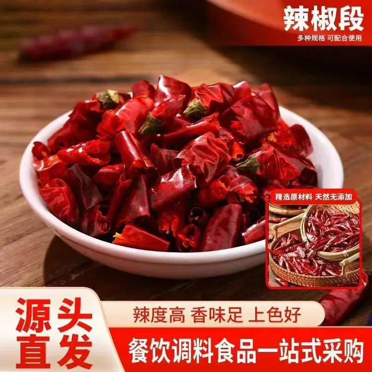 【新货】特辣爆辣特产红辣椒辣椒干新疆贵州正宗特辣香辣糍粑辣椒