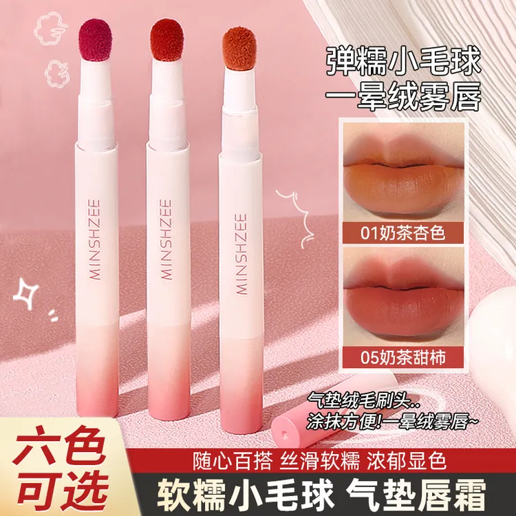 茗希芝【拍1发3】唇霜唇釉丝绒唇泥口红柔雾不易掉色学生党素颜女BK