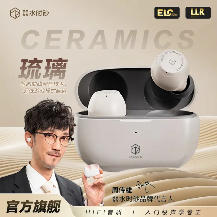 弱水时砂琉璃真无线入耳式耳机运动蓝牙ENC通话降噪超长续航_直播