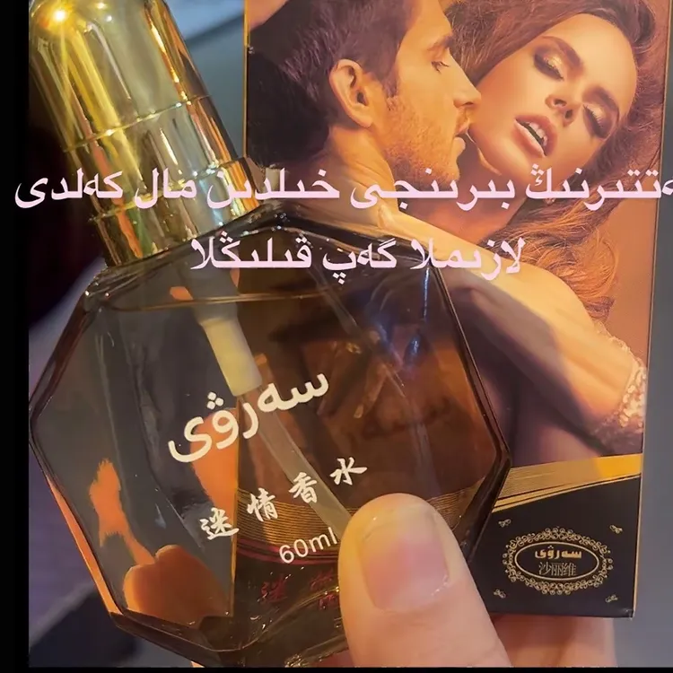 【新疆包邮】男女通用香水