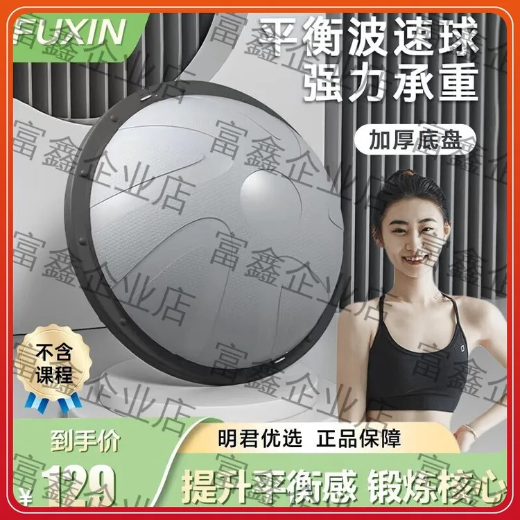 【居家运动首选】波速球馆普拉提平衡球防爆磨砂环保塑形拉伸健身球