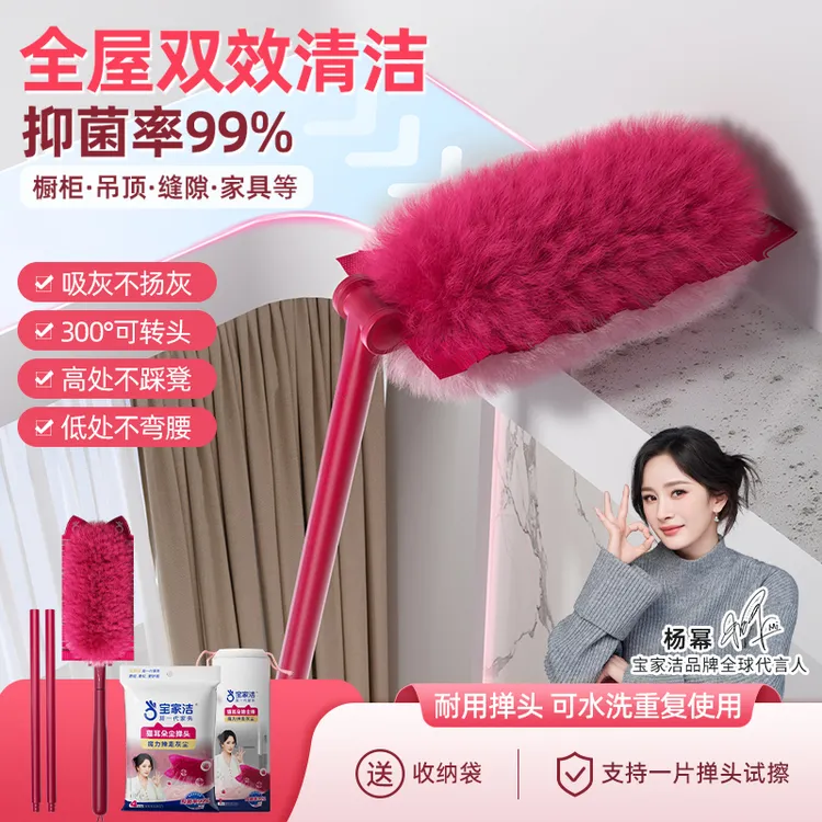 【杨幂同款】宝家洁猫耳朵双效静电除尘掸子床底缝隙清扫吸灰尘神器