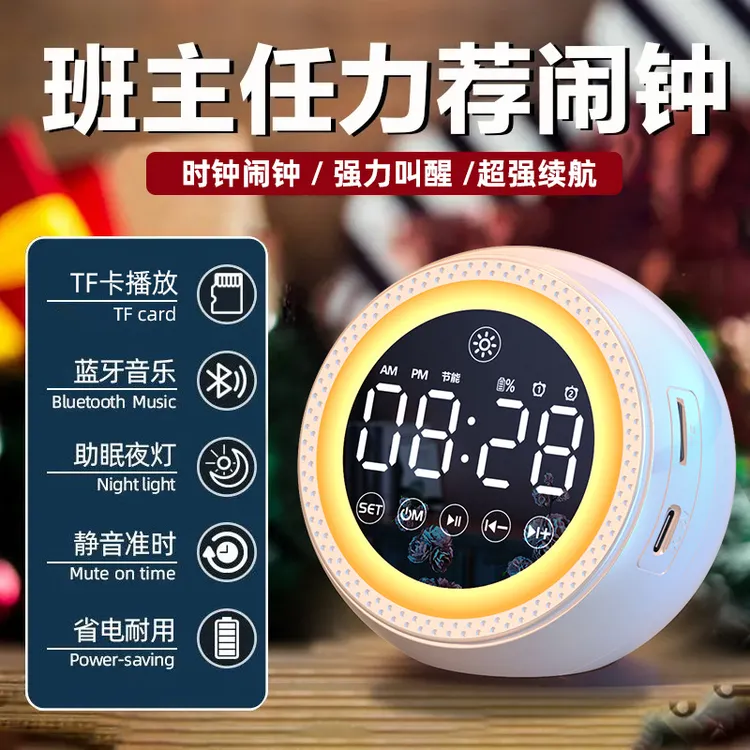 AI智能语音闹钟学生专用闹钟蓝牙音响播放多功能大音量便携可充电