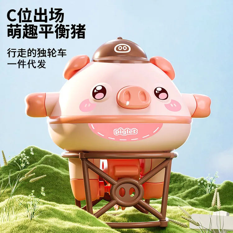 【下班】自动平衡猪不倒翁独轮自平衡车走钢丝电动益智旋转陀螺