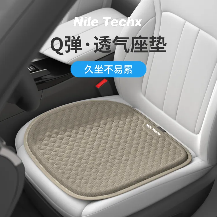 NILETECHX尼罗河坐垫冷凝胶垫车载家居通用