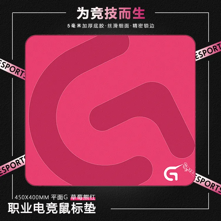 新款G502G102罗技游戏专用鼠标垫大号加厚适用CSGO FPS无畏契约