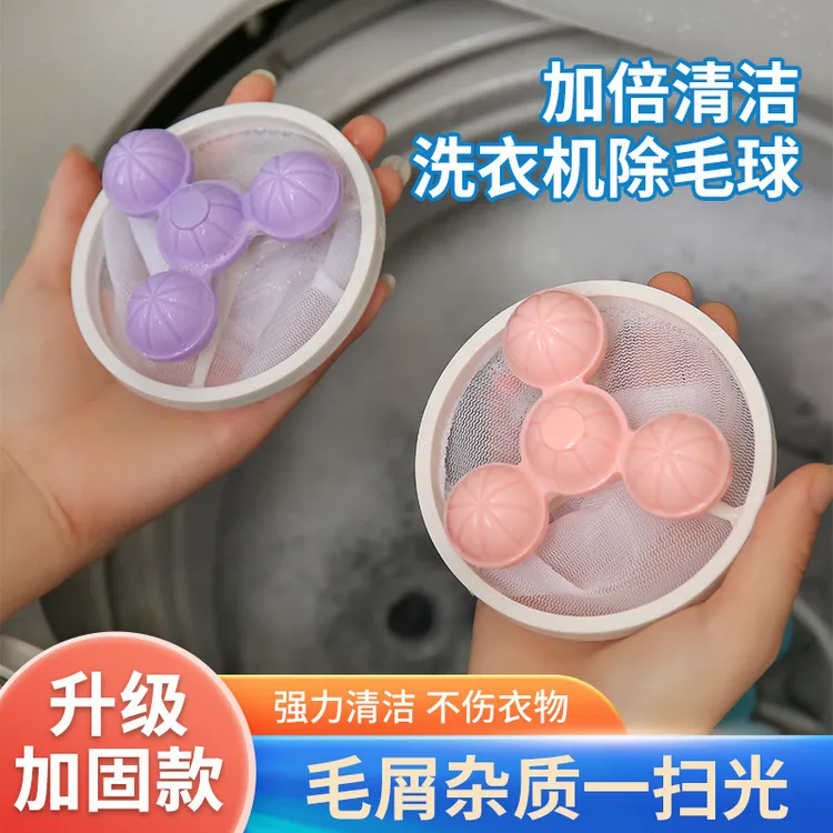 洁尔雅四代洗衣机过滤网袋波轮洗衣机专用清洁漂浮除毛器去毛神器