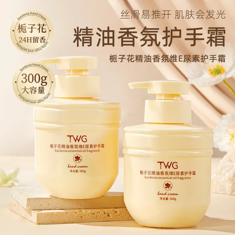 【粉丝专属】TWG 栀子花护手霜精油香氛维E尿素300g大容量