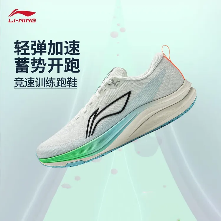 李宁赤兔8跑步鞋男透气马拉松竞速训练跑鞋运动鞋ARPV001