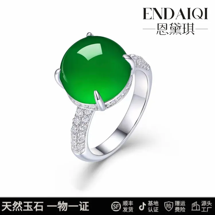 ENDAIQI  天然澳洲玉揭阳工设计围镶冰绿蛋面戒指澳大利亚玉髓