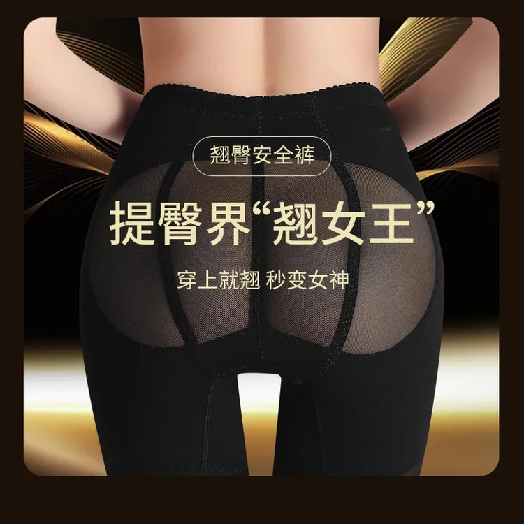 高腰收腹提臀裤女神同款轻薄舒适显瘦产后修复塑形无痕美体安全裤