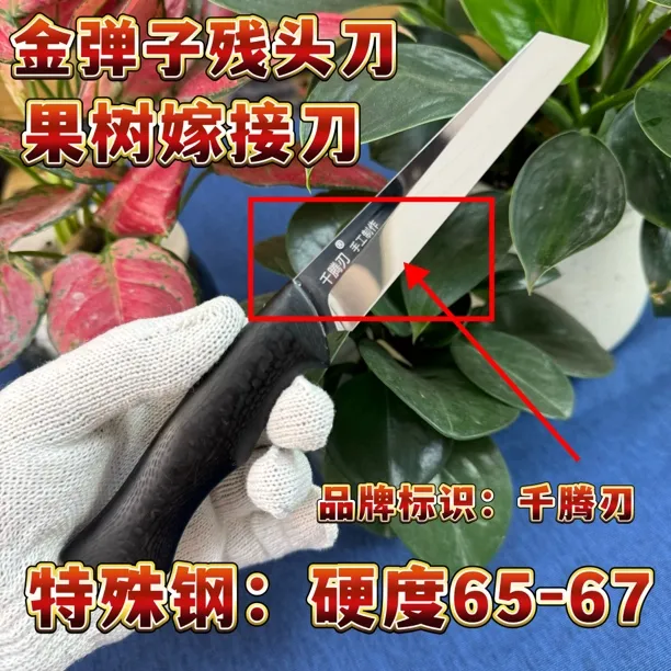 盆景残头专用刀果树嫁接刀大枝条嫁接刀手工刀园林工具刀