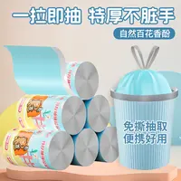 到手5卷萌迪兔卡皮巴拉垃圾袋新款百合香氛印花抽绳垃圾袋手提式
