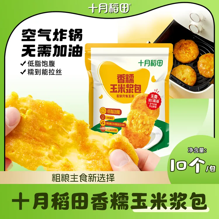 【配料干净】低脂轻食十月稻田香糯玉米浆包早餐速食半成品东北特产商品图