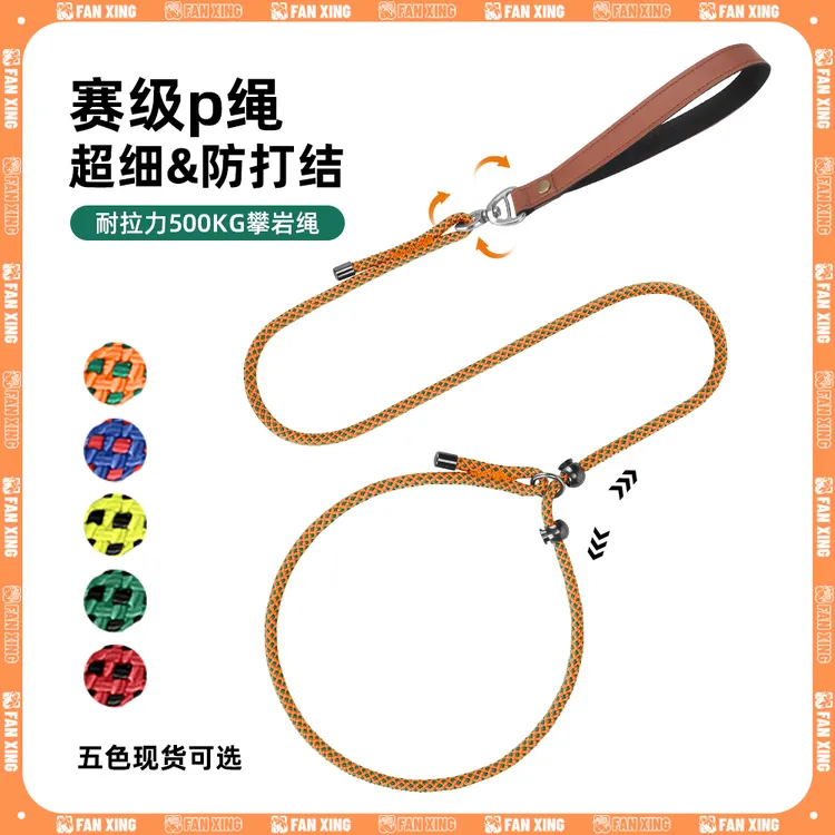 狗狗牵引p小型犬防爆冲防打结中大型训犬P链防勒手狗狗牵引绳