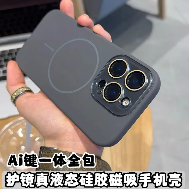 护镜液态硅胶磁吸壳适用苹果16壳新款iphone16promaxAi按键拍照一
