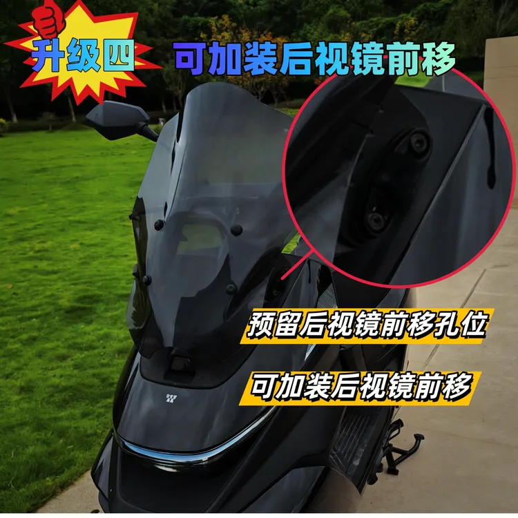 适用九号M5改装加高可调节升降前风挡后视镜前移挡风玻璃护胸挡风