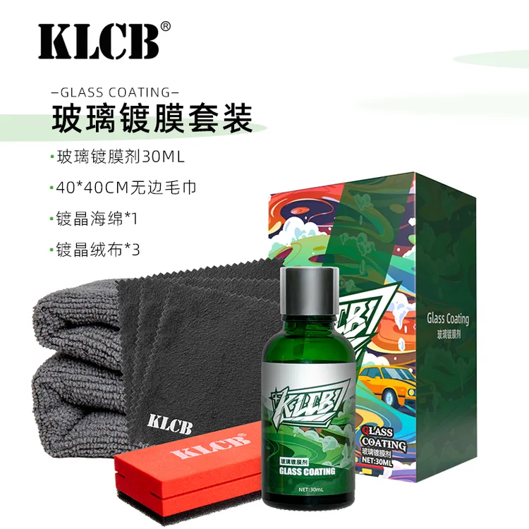 KLCB苛力玻璃镀膜剂套装汽车窗玻璃防雨疏水除油膜后车窗驱水镀膜