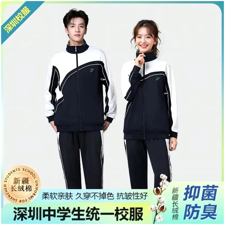深圳校服中学生秋冬男女加厚保暖冬衣冬裤外套升级版长裤运动服