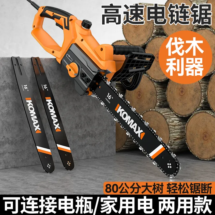 16寸充电式电链锯大功率锂电电锯家用小型手持户外锯柴砍树伐木锯