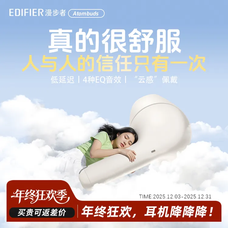 漫步者蓝牙耳机原子豆一代无线半入耳长续航高音质华为苹果小米