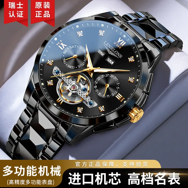 瑞士正品Lenrions手表男士机械表陀飞轮多功能镂空夜光男表