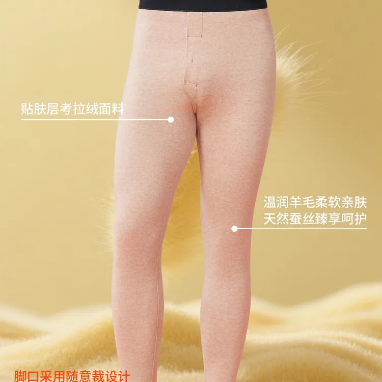 珍首百货贝蒂丝曼男款500克保暖裤8720B加厚款