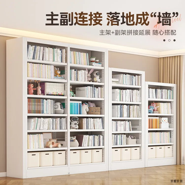 家用钢制书架货架书柜图书馆收纳架儿童家用客厅落地收纳柜储物架