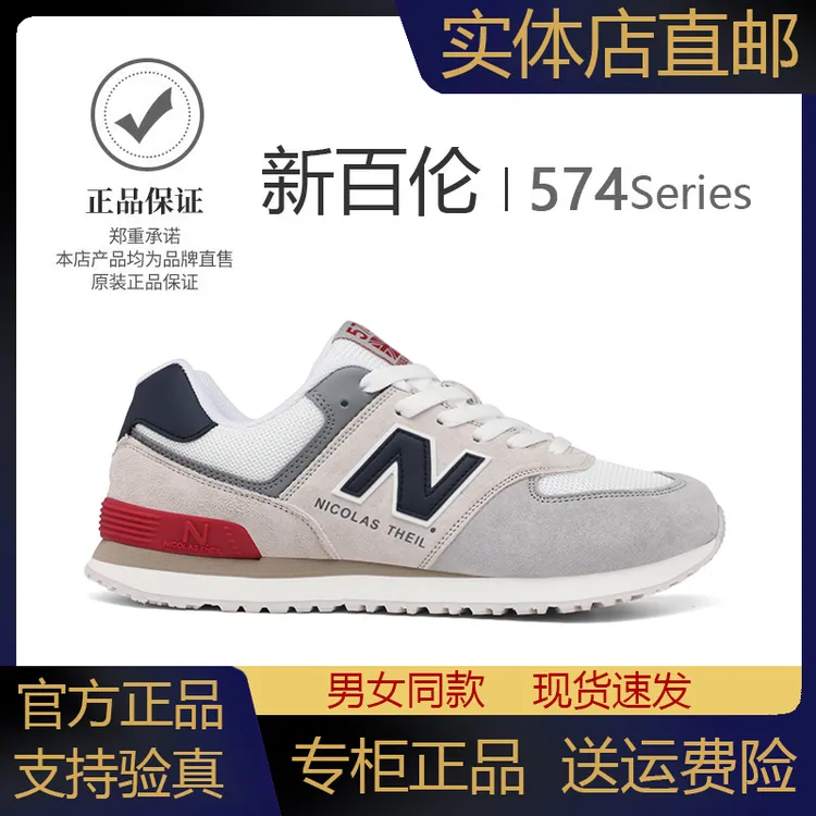 【全真皮】新百伦官方正品男鞋休闲运动鞋男女款春夏N字跑步鞋情侣