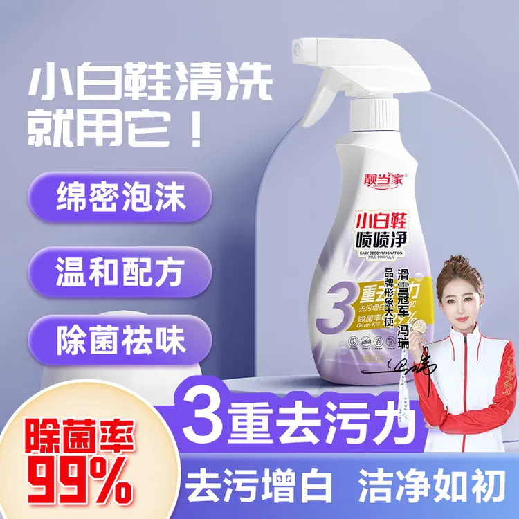 小白鞋喷喷净小白鞋清洗神器强力去污免水洗除菌刷鞋泡沫清洁剂L7