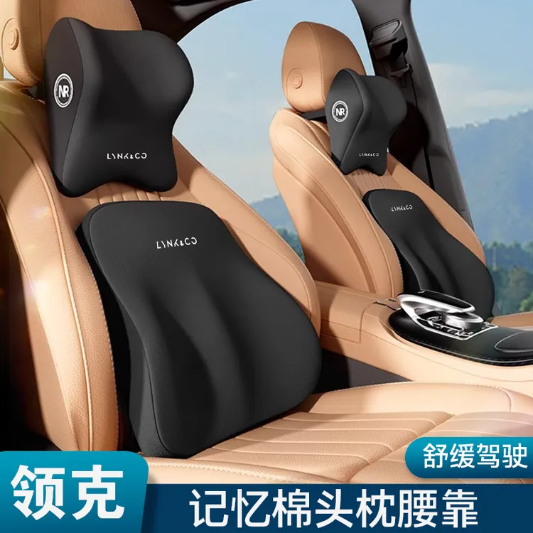 适用于领克03头枕专用01 02 05 06 09运动座椅护颈枕靠枕汽车腰靠