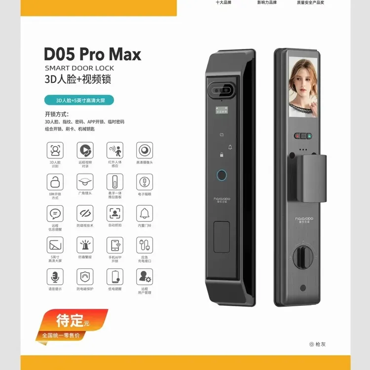 3D人脸识别掌静脉远程开锁家用全自动智能锁