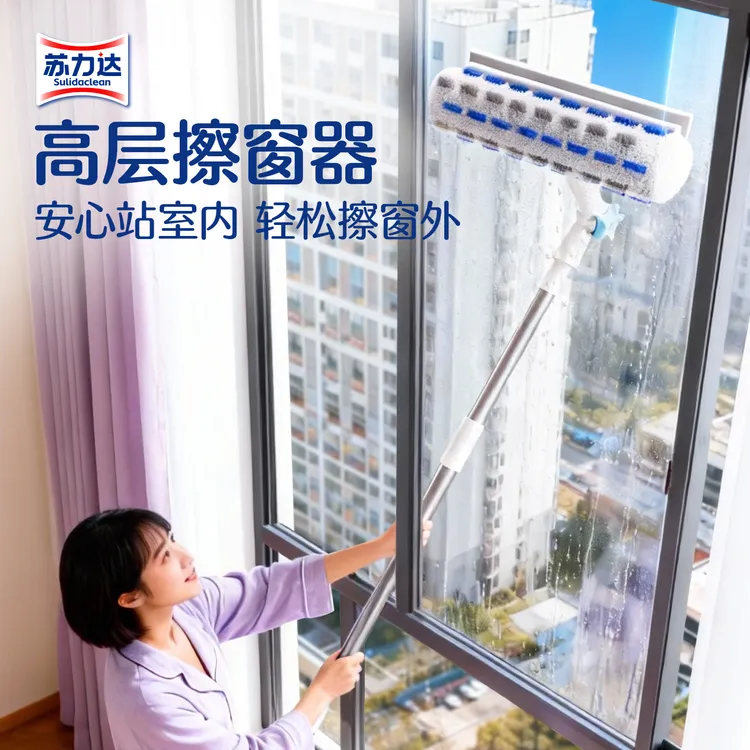 苏力达擦玻璃神器高楼双面擦玻璃清洁神器2025最新款爆款家政专用