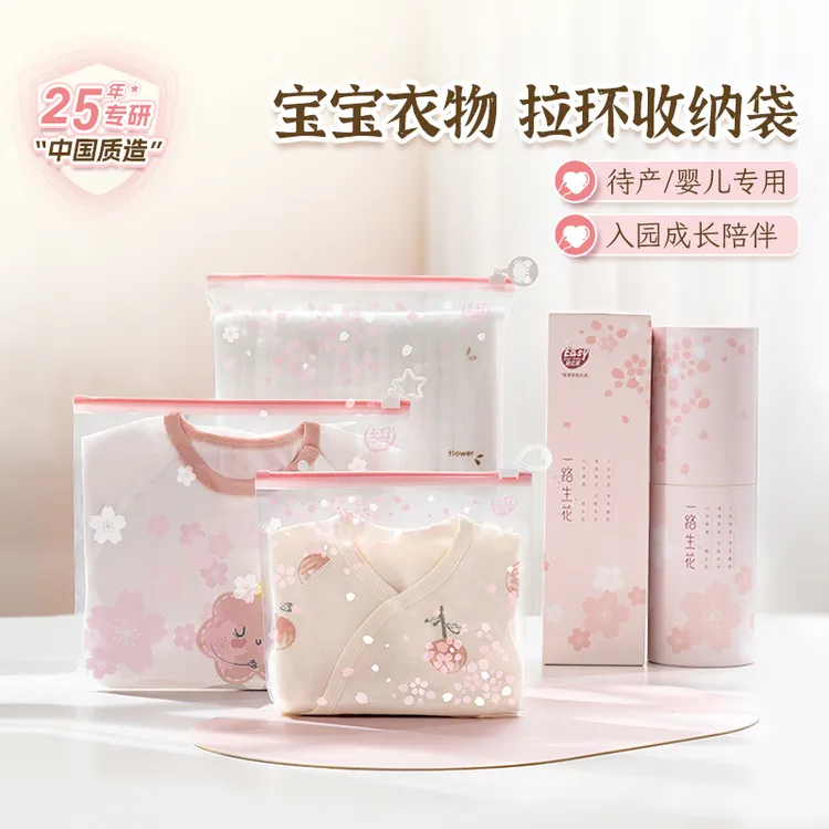 易优家妙趣多功能收纳袋出游收纳袋密封袋拉环滑锁袋食品级dr