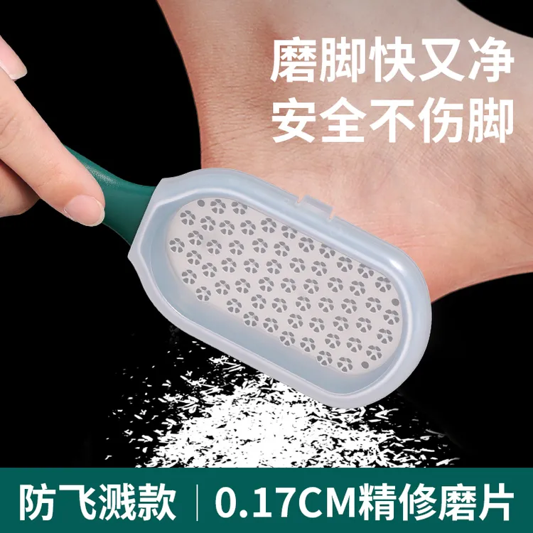 磨脚器脚底去死皮老茧修脚器脚后跟刮脚皮搓脚神器足部死皮搓脚板