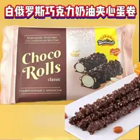 白俄罗斯巧克力奶油夹心蛋卷 160克（保质期到12月）
