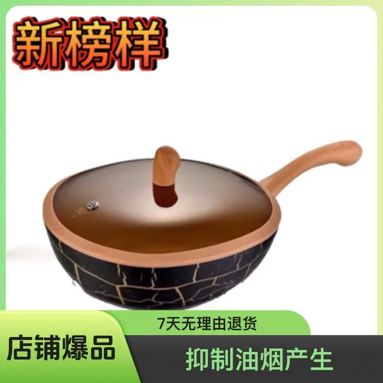 新榜样龙龟锅家用麦饭石抗菌养生不粘锅乌龟炒菜锅电燃气通用