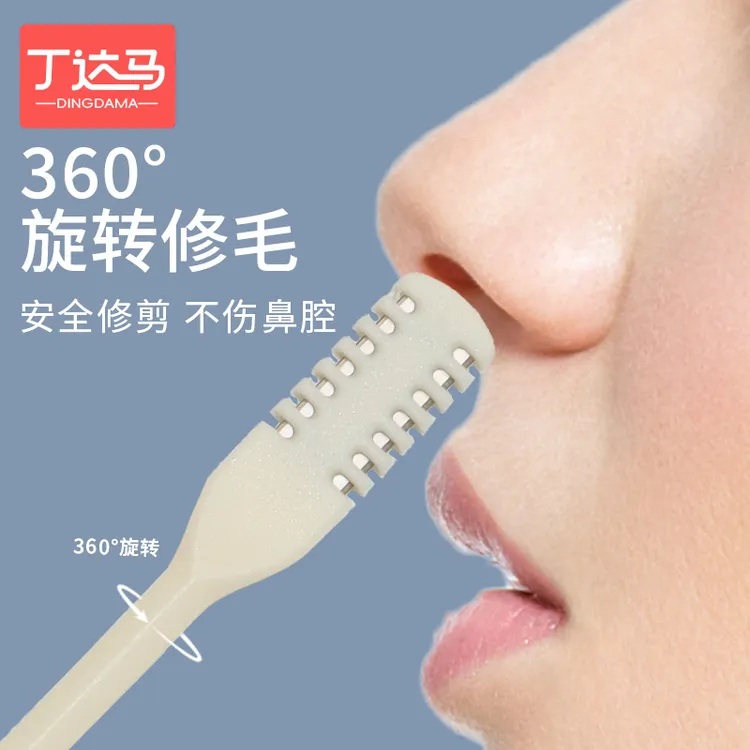 双面梳齿鼻毛男士专用剪刀清理鼻孔神器修剪鼻毛剃刀刮毛器女旋转