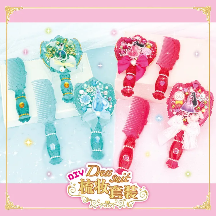 叶罗丽儿童手工diy制作梳妆套装奶油胶化妆镜子益智女孩玩具材料