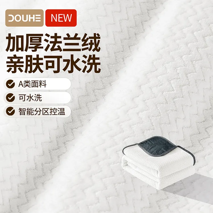 斗禾2025新款可水洗加厚法兰绒电热毯家用电褥子双人双控调温单人