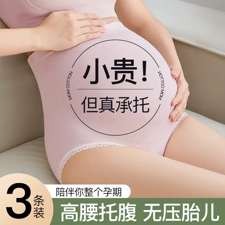 3条装高腰孕妇内裤雅撒梅10A级抑菌透气舒适薄款孕期可穿中腰宽松