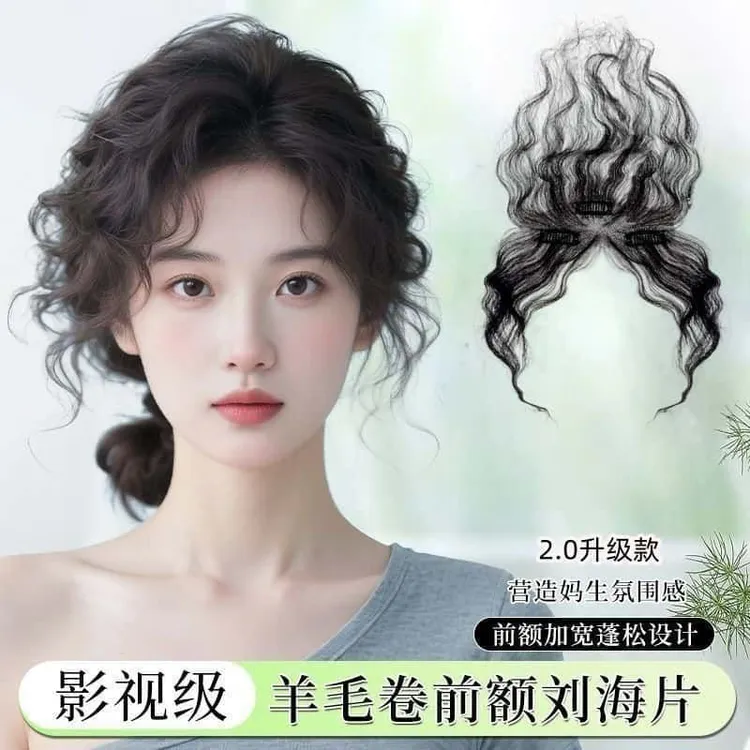 女用卷发胎毛刘海假发片头顶轻薄增发量遮白发自然隐形补发片