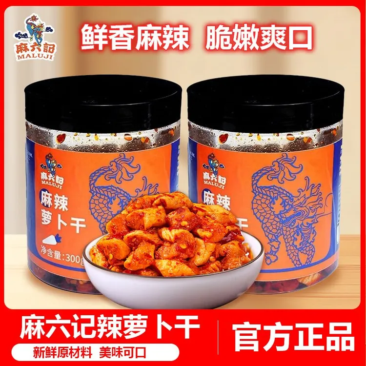 麻六记辣萝卜干清脆香辣萝卜丁300g*2咸菜腌制菜下饭菜配菜