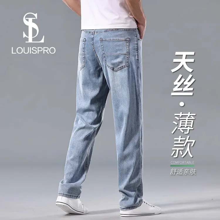 Louispro高端冰丝商务休闲男士牛仔裤2025夏季直筒宽松阔腿长裤子
