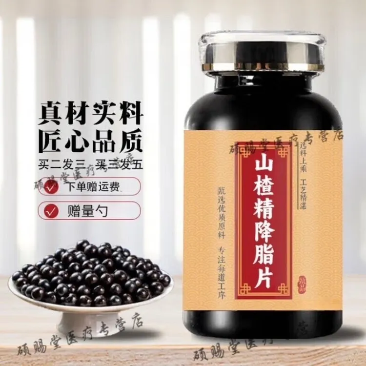 正品山楂精降脂皮北京药材材料浓缩丸颗粒药食同源代客制丸