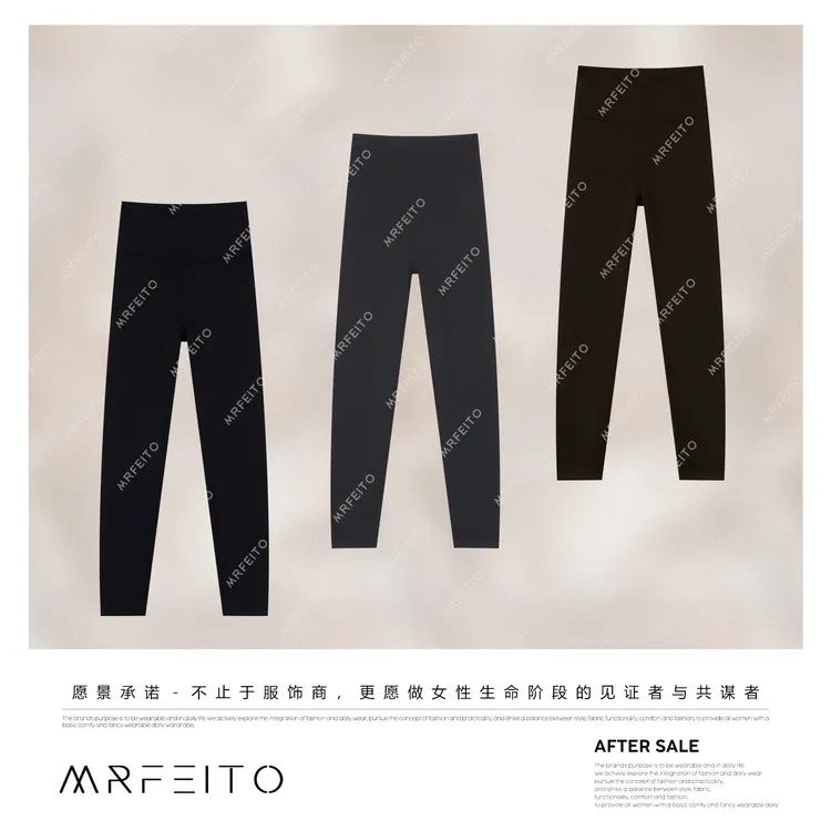 MRFEITO菲爷驾到【升温塑形】安第斯山羊绒恒温打底裤H309K02Q33531