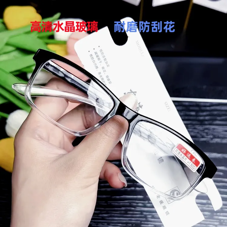 精品水晶玻璃老花镜中老年男女同款耐磨护目高清高档时尚超轻