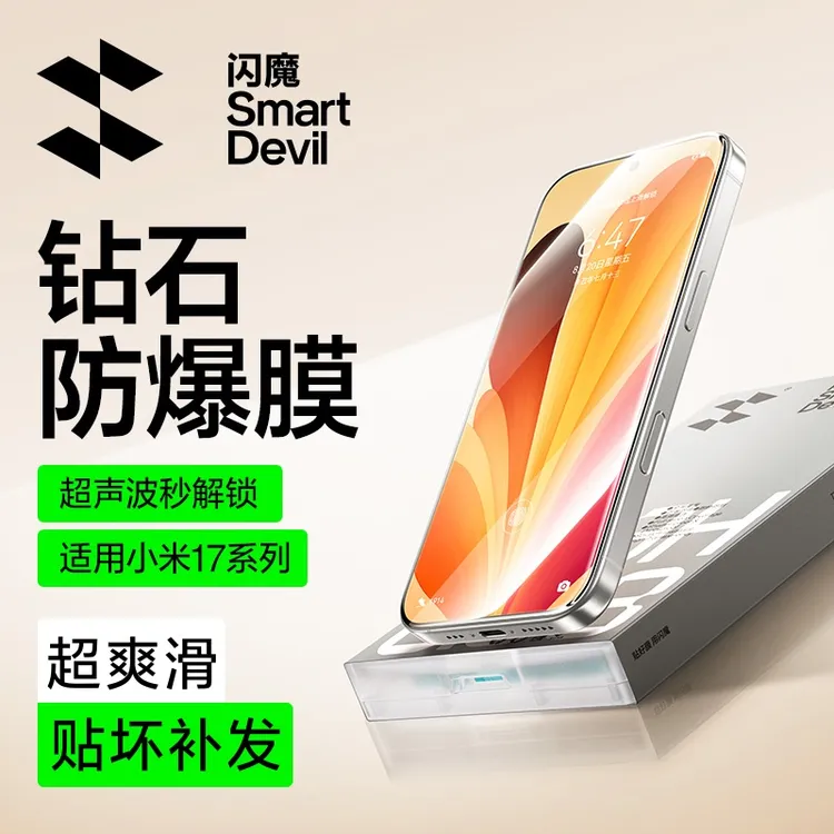 闪魔全屏钢化膜适用小米17/15/14红米K80pro防指纹高清防爆手机膜